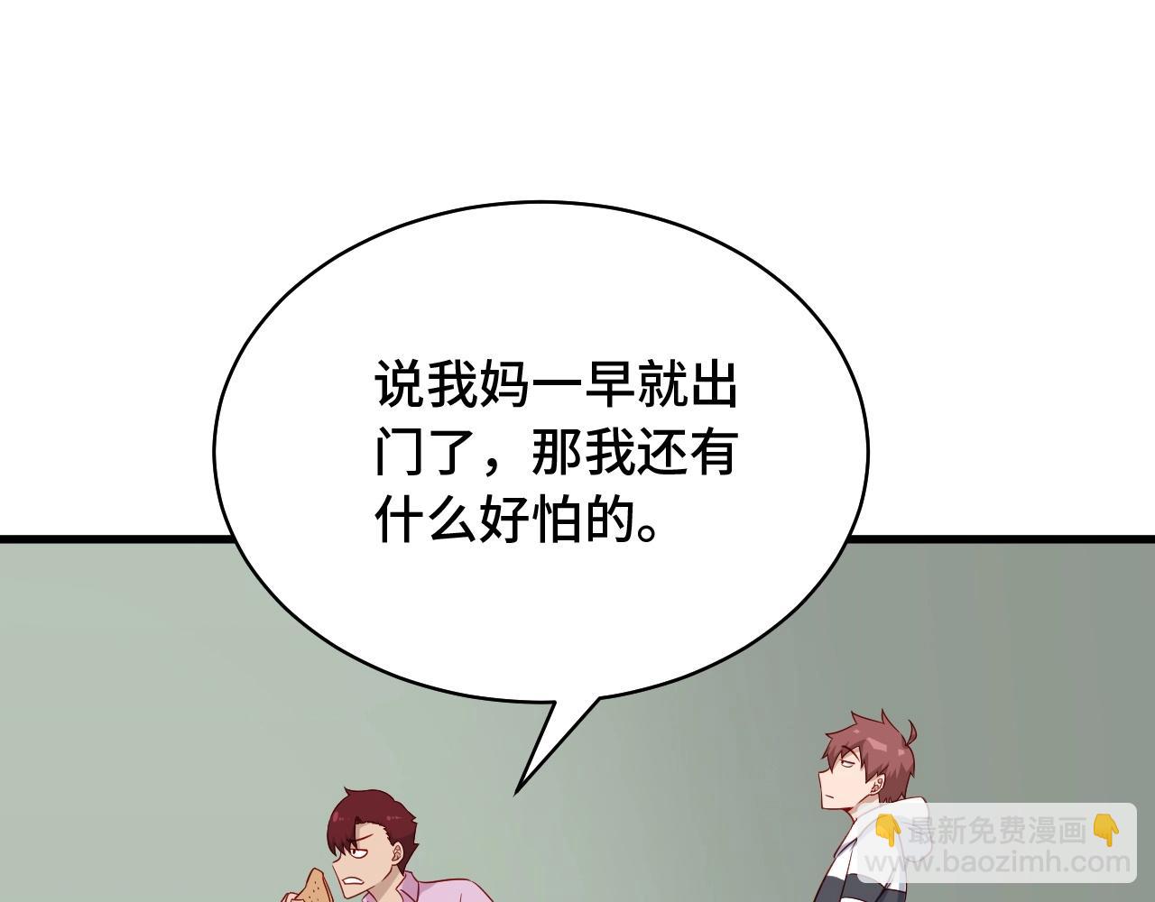 🍲最强修仙系统 第89话 这萝莉是你妈？ 第16页