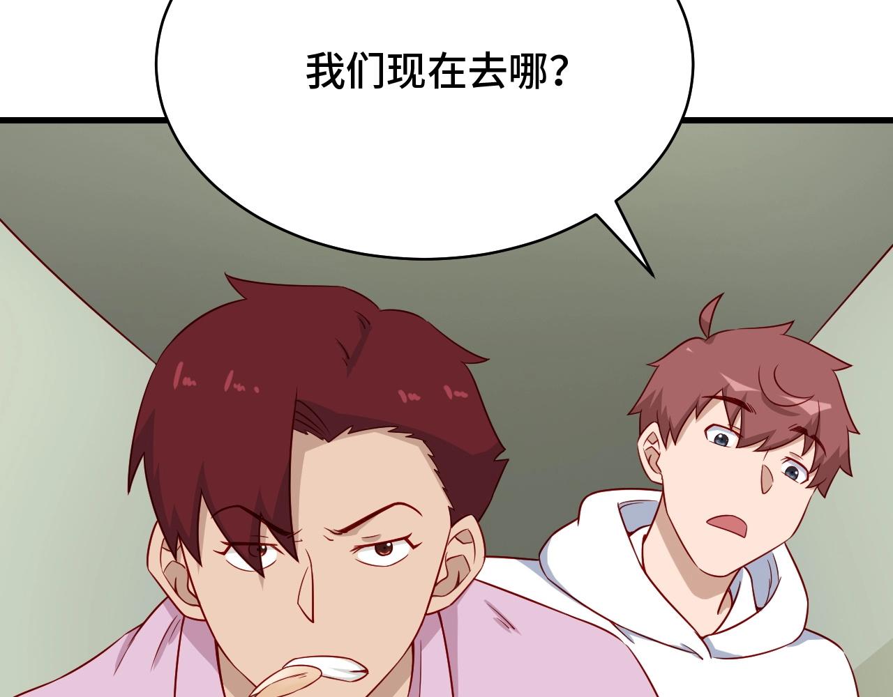 🍲最强修仙系统 第89话 这萝莉是你妈？ 第18页
