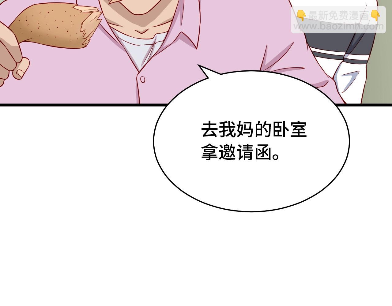 🍲最强修仙系统 第89话 这萝莉是你妈？ 第19页