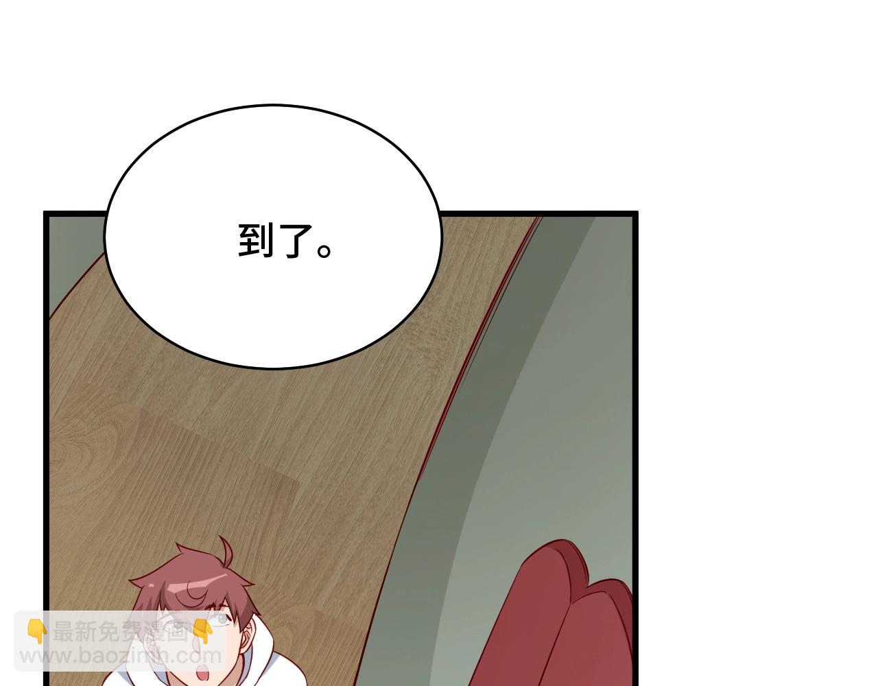 🍲最强修仙系统 第89话 这萝莉是你妈？ 第20页