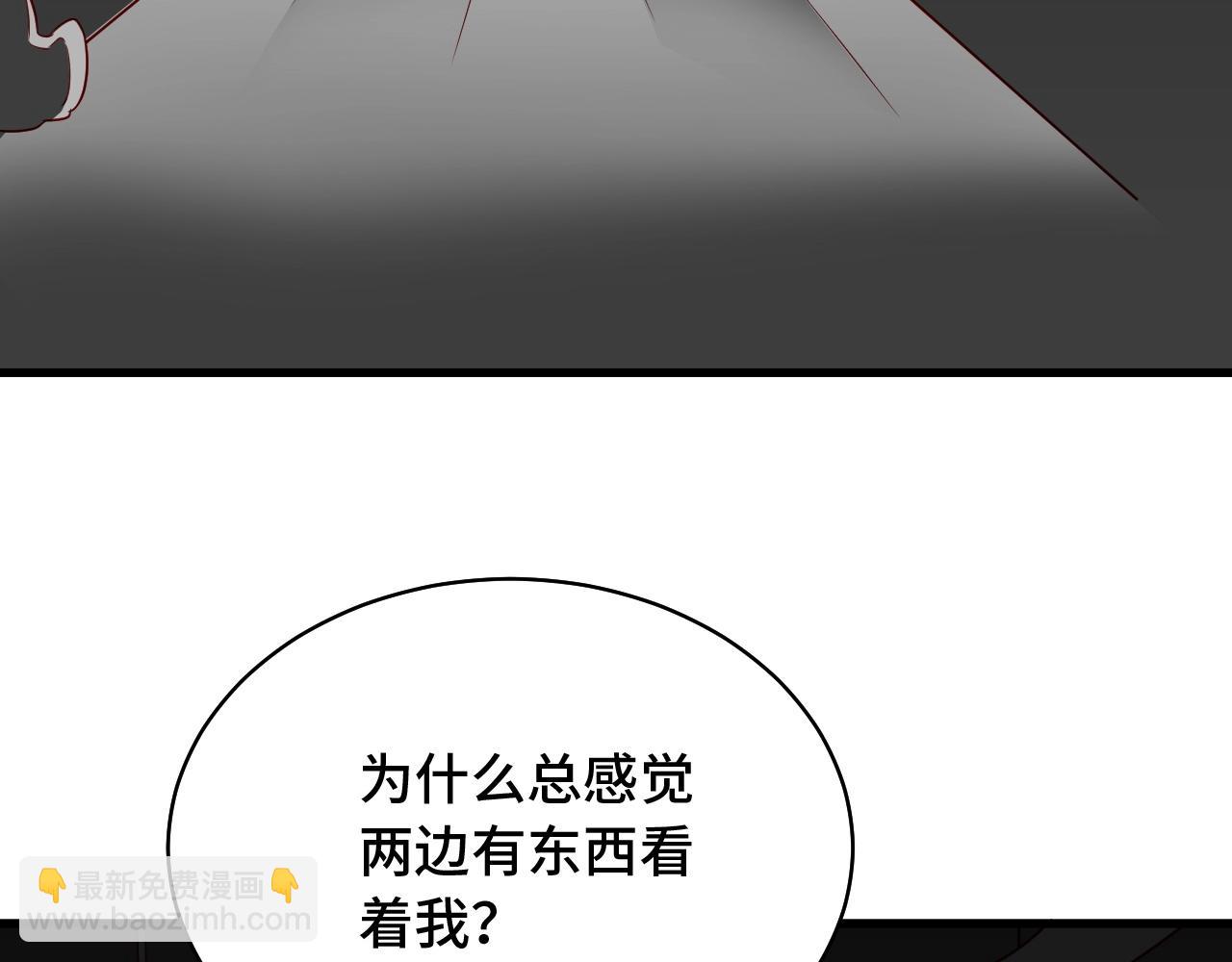 🍲最强修仙系统 第89话 这萝莉是你妈？ 第24页