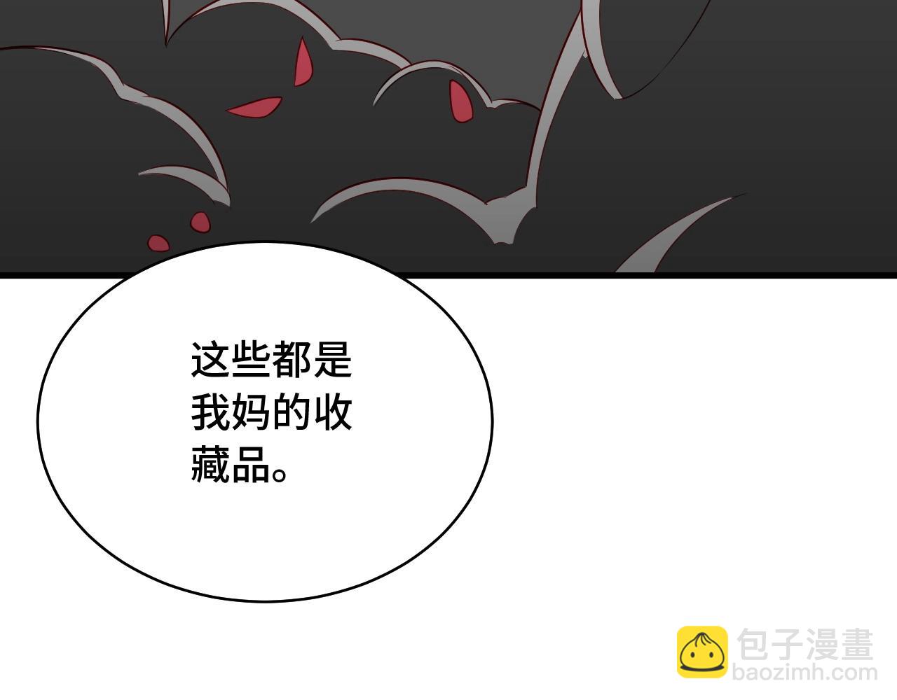 🍲最强修仙系统 第89话 这萝莉是你妈？ 第27页