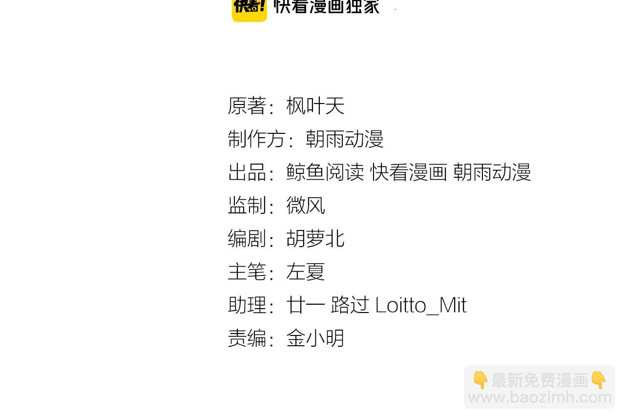 🍲最强修仙系统 第89话 这萝莉是你妈？ 第3页