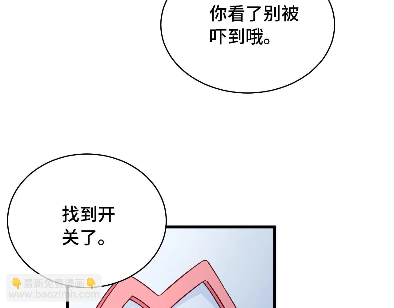 🍲最强修仙系统 第89话 这萝莉是你妈？ 第31页