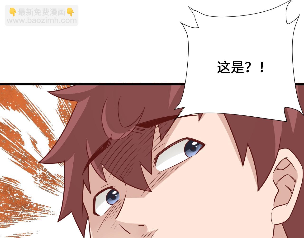 🍲最强修仙系统 第89话 这萝莉是你妈？ 第33页