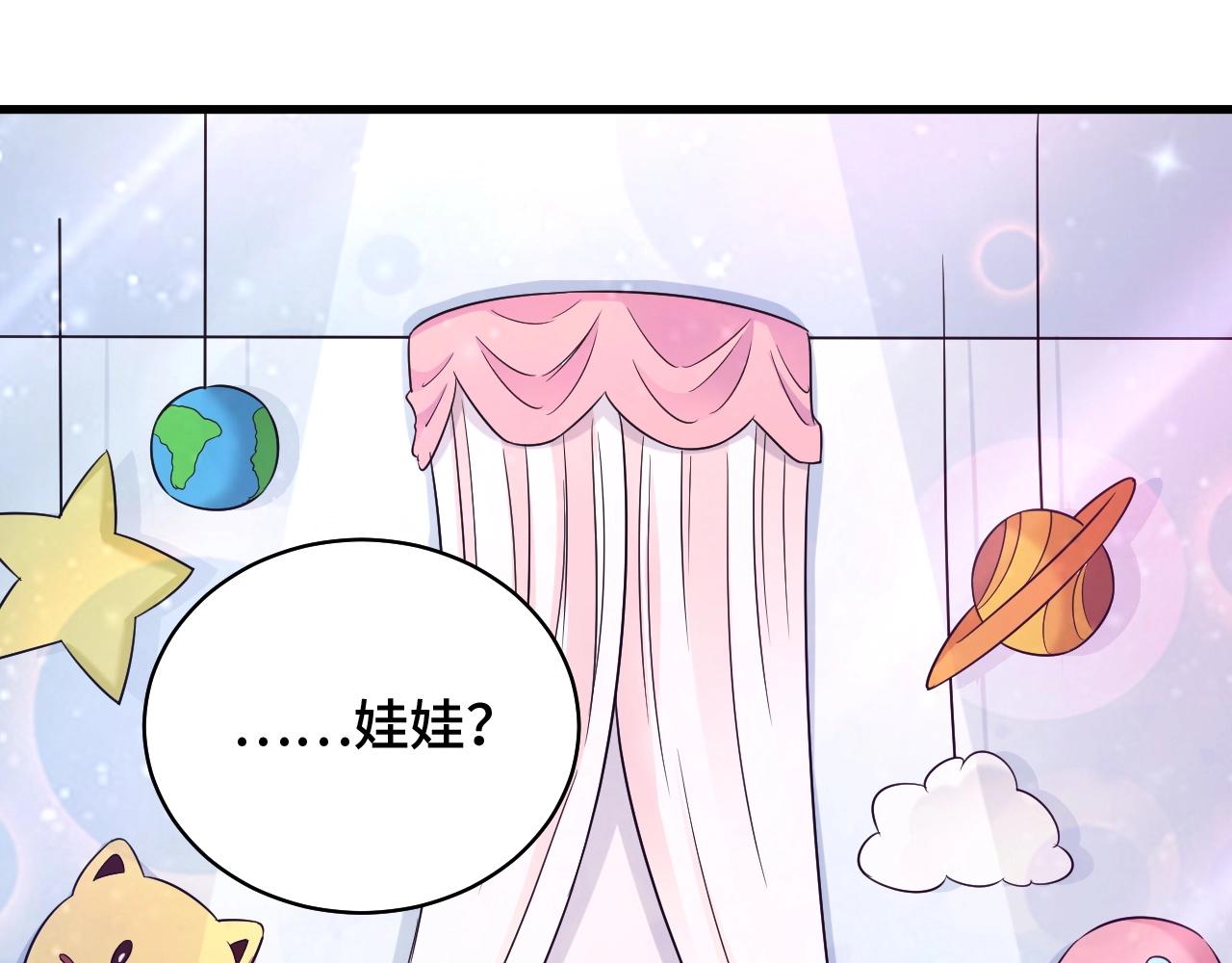 🍲最强修仙系统 第89话 这萝莉是你妈？ 第35页
