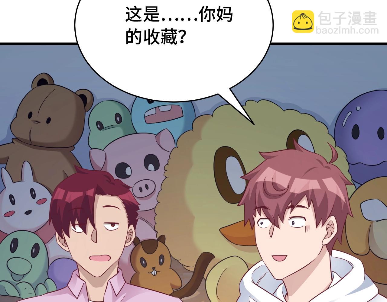 🍲最强修仙系统 第89话 这萝莉是你妈？ 第38页