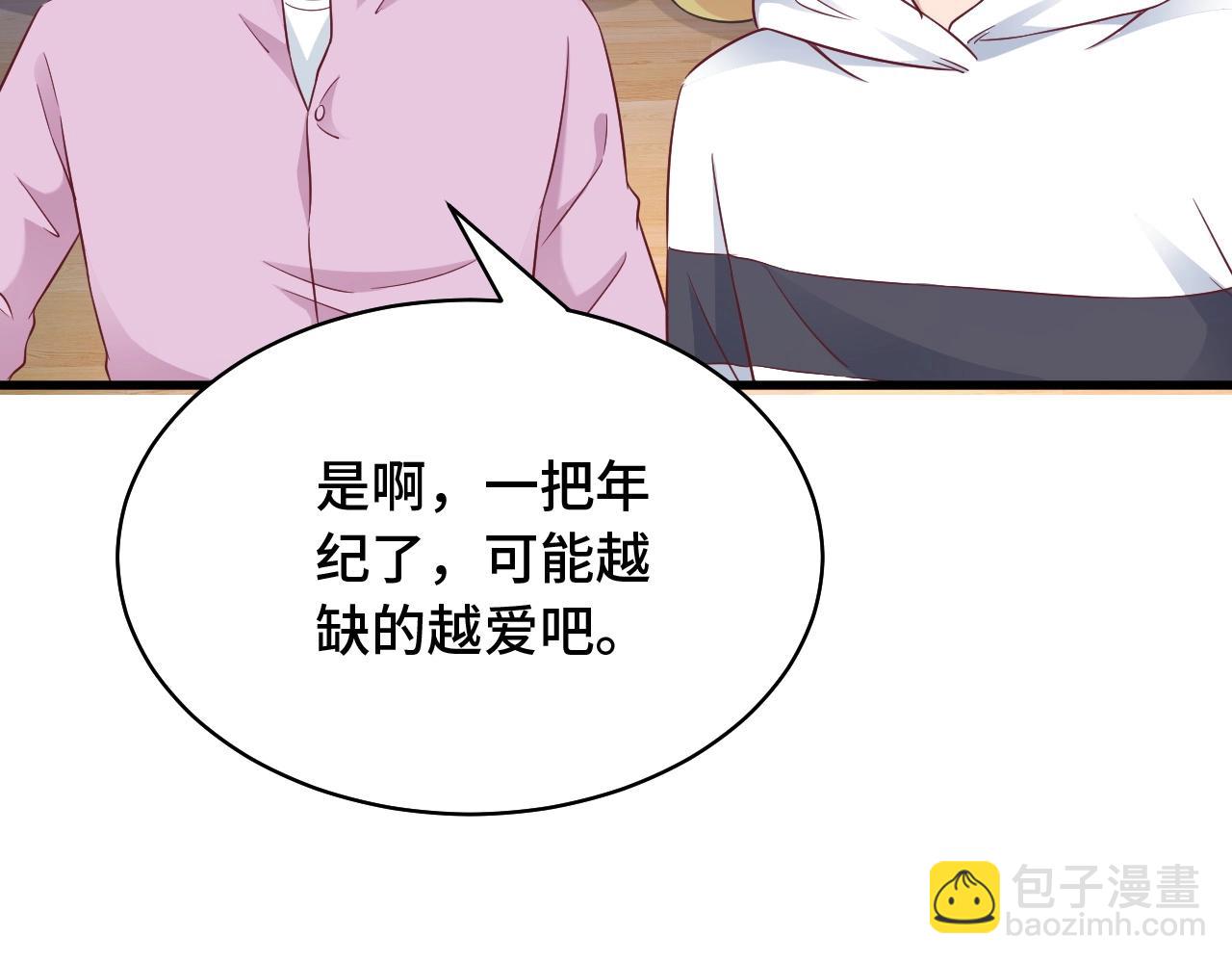 🍲最强修仙系统 第89话 这萝莉是你妈？ 第39页