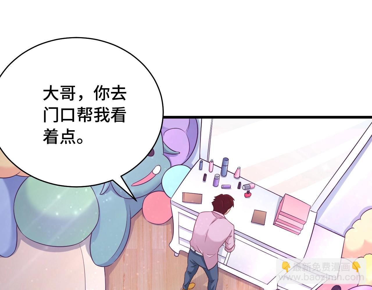 🍲最强修仙系统 第89话 这萝莉是你妈？ 第41页