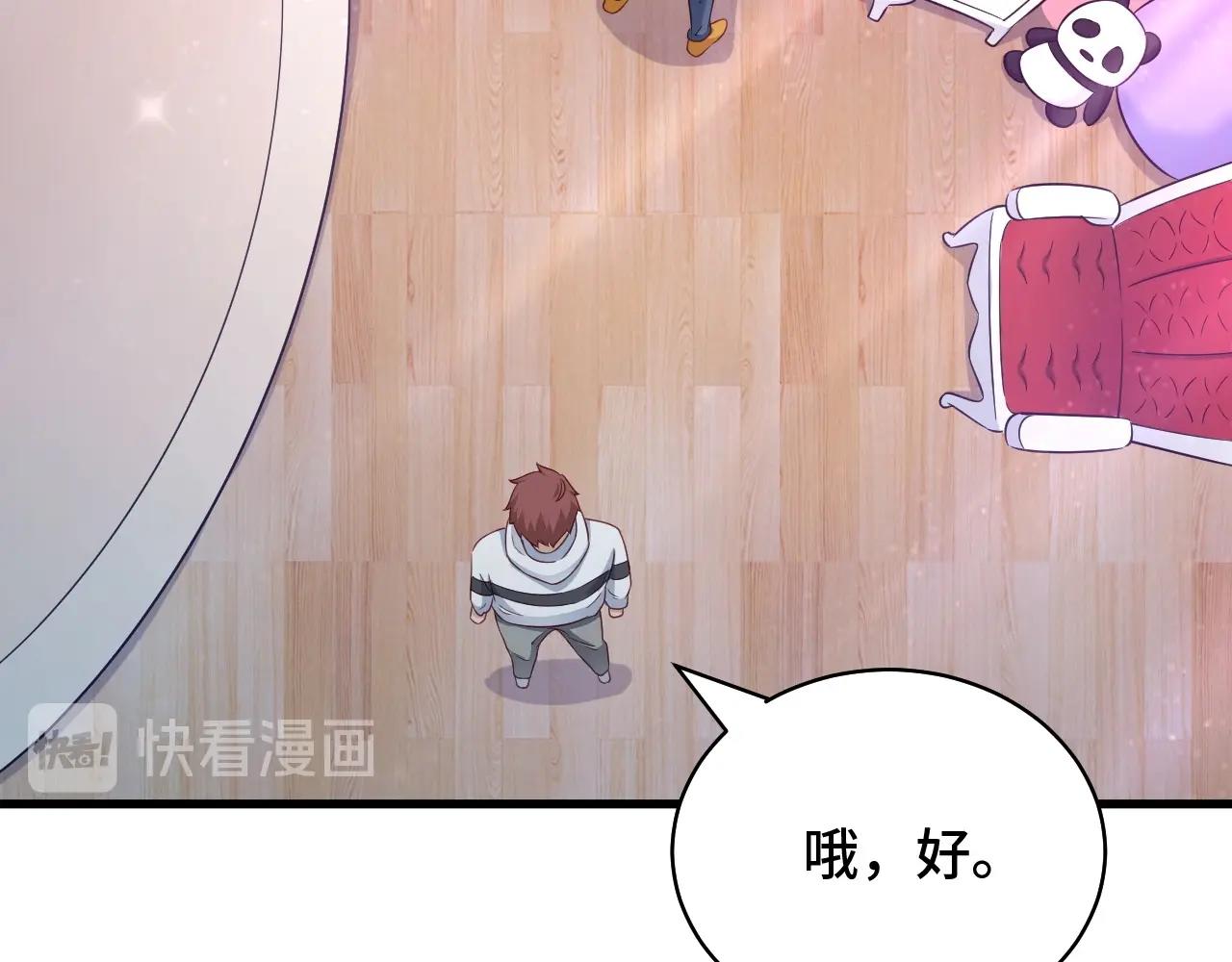 🍲最强修仙系统 第89话 这萝莉是你妈？ 第42页