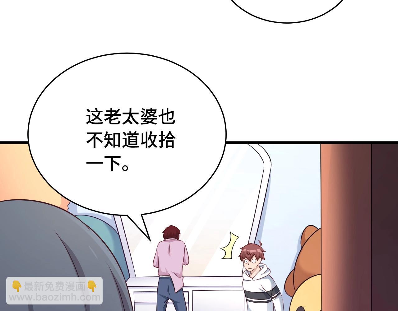 🍲最强修仙系统 第89话 这萝莉是你妈？ 第43页