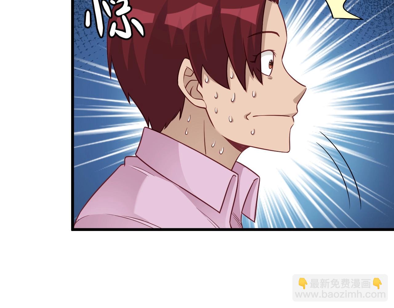 🍲最强修仙系统 第89话 这萝莉是你妈？ 第47页