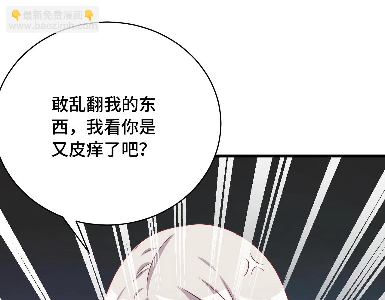 🍲最强修仙系统 第89话 这萝莉是你妈？ 第48页