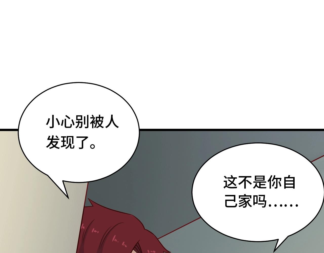 🍲最强修仙系统 第89话 这萝莉是你妈？ 第8页