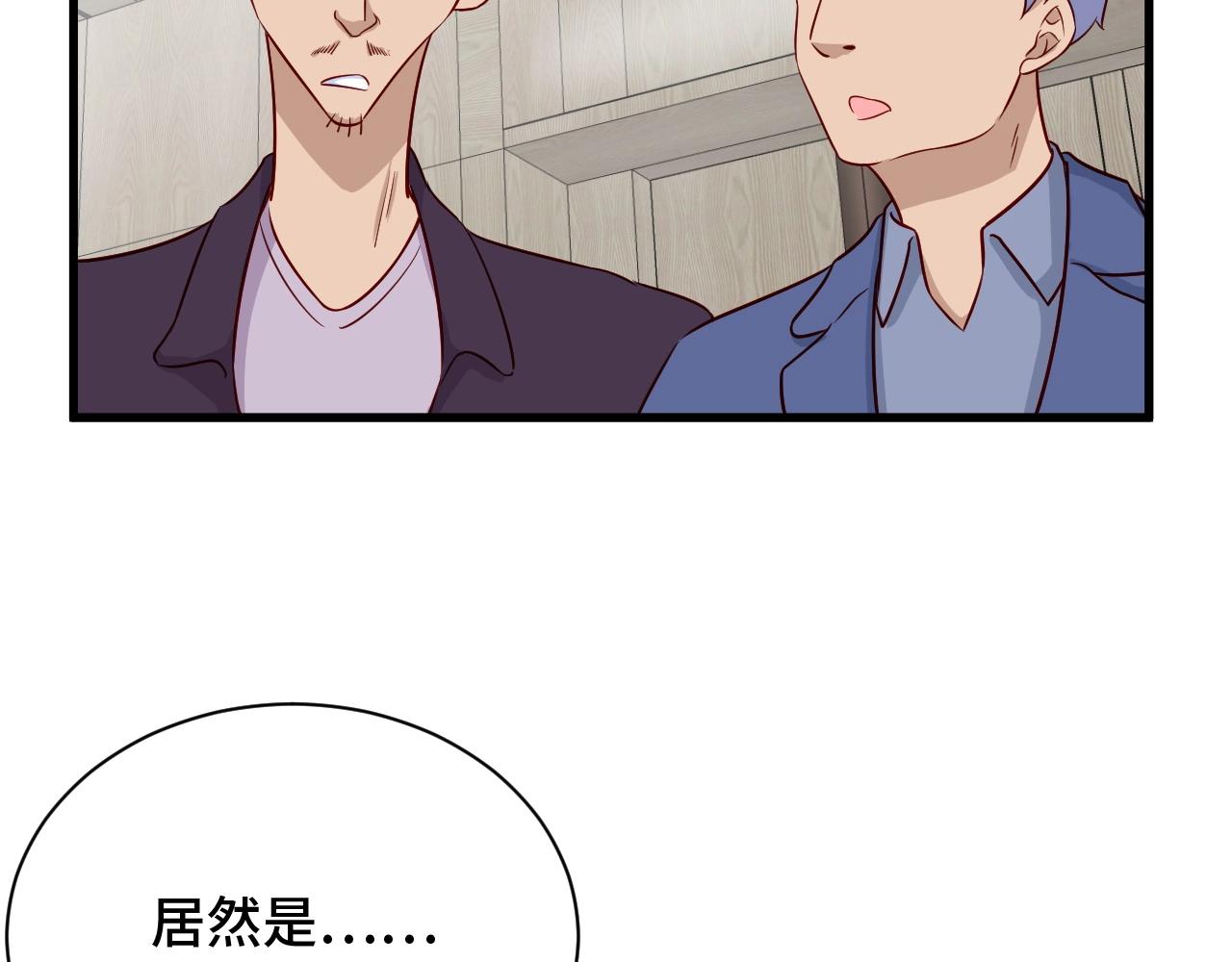 🍲最强修仙系统 第91话 主角的鄙视JPG 第10页