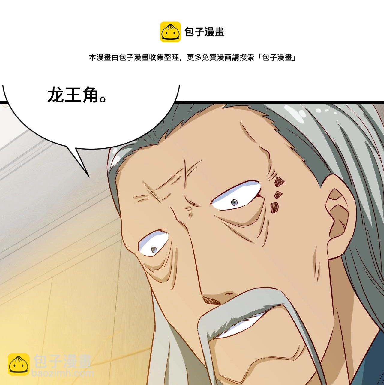 🍲最强修仙系统 第91话 主角的鄙视JPG 第11页