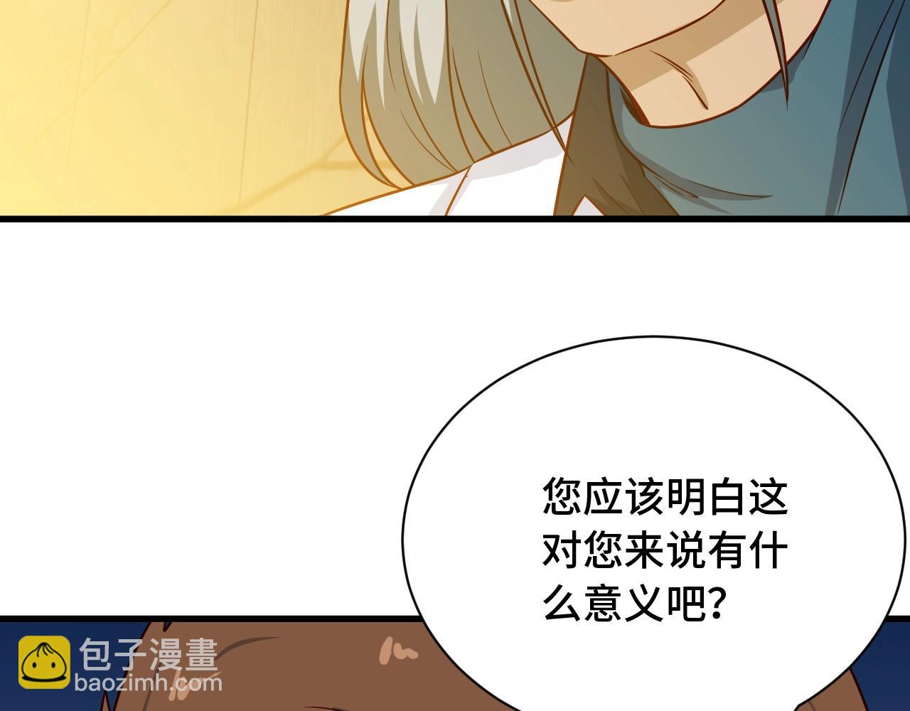 🍲最强修仙系统 第91话 主角的鄙视JPG 第12页