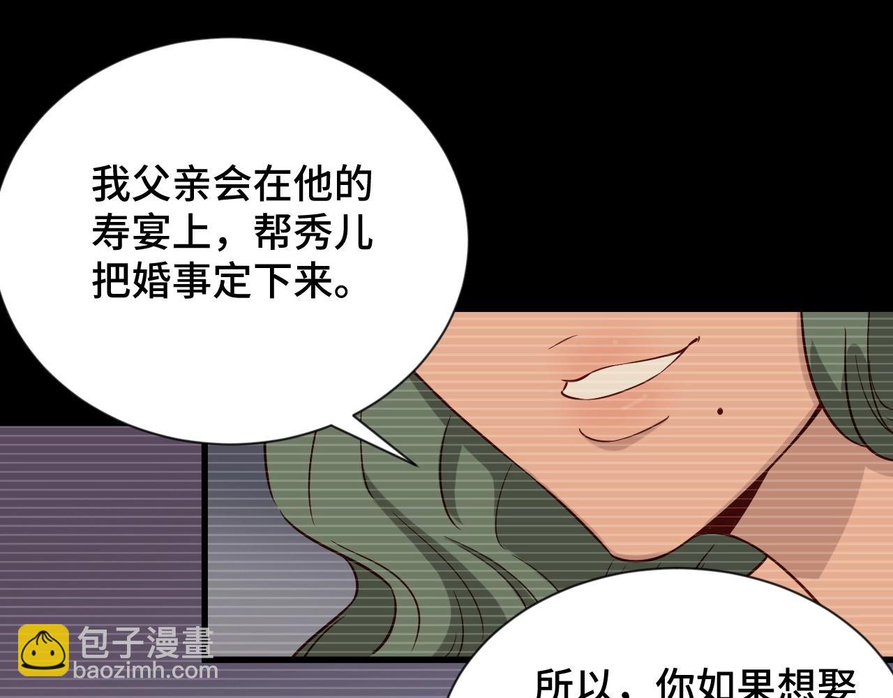 🍲最强修仙系统 第91话 主角的鄙视JPG 第15页