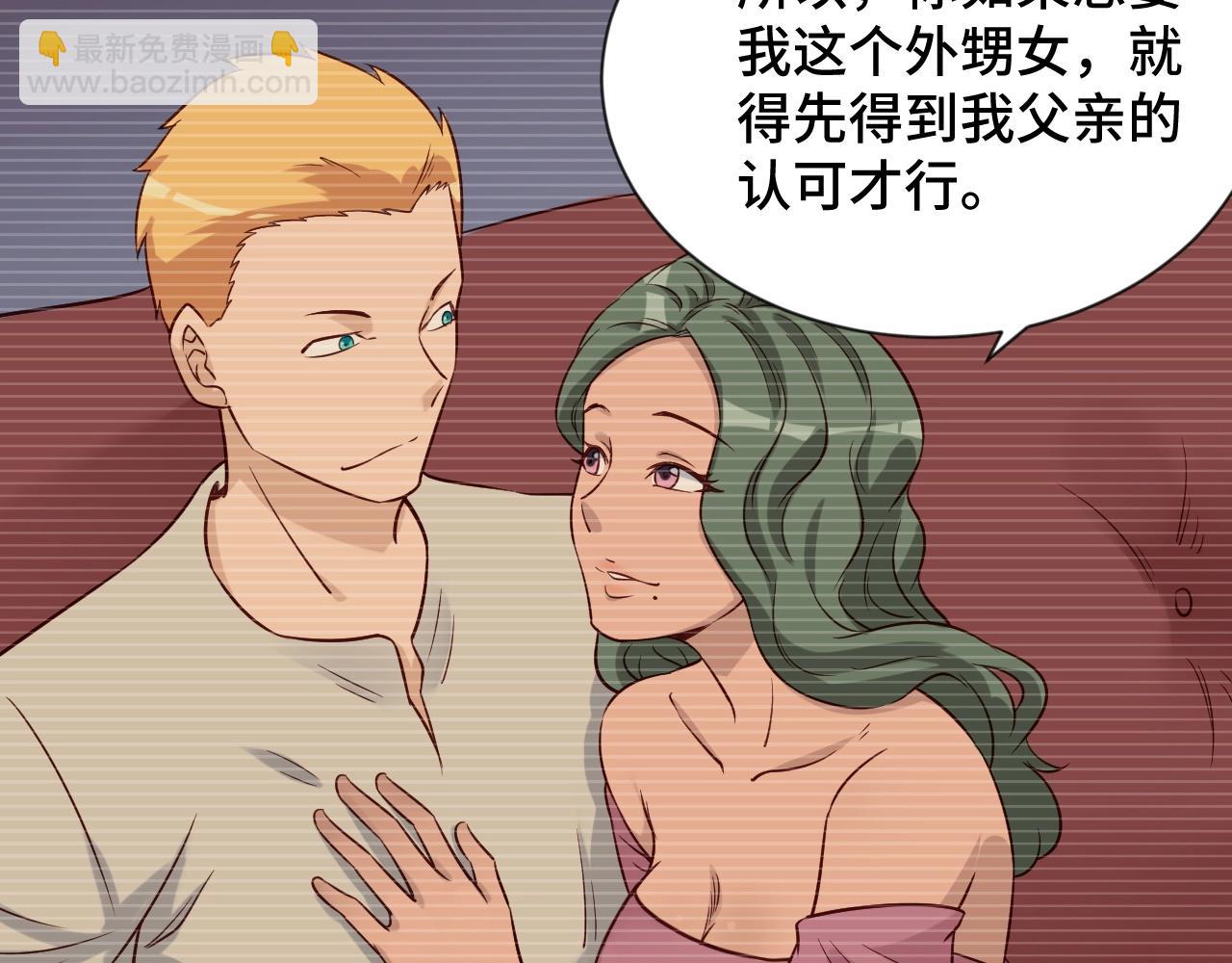 🍲最强修仙系统 第91话 主角的鄙视JPG 第16页