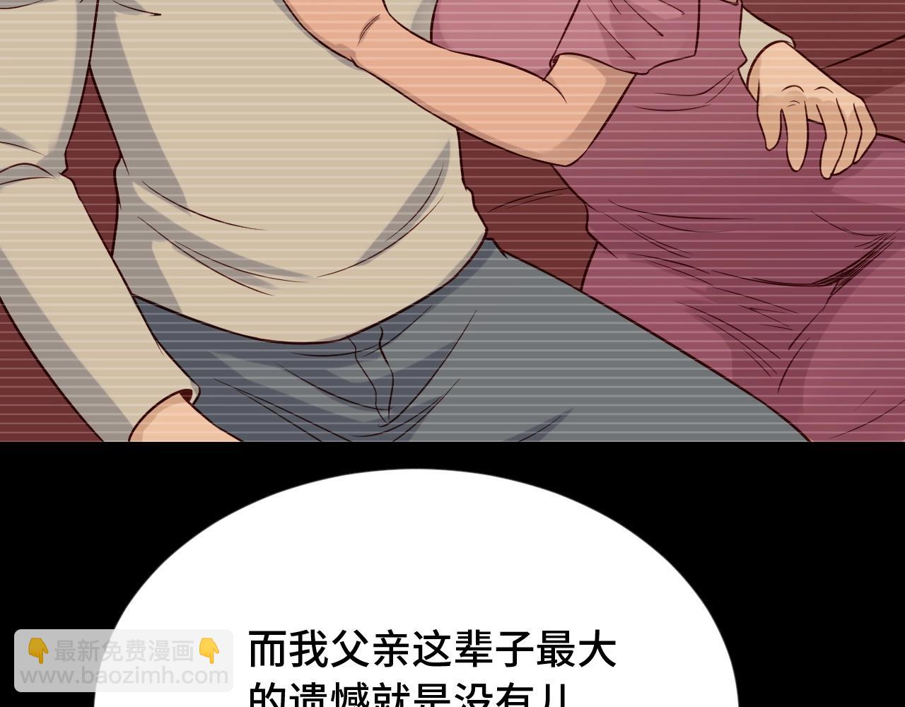 🍲最强修仙系统 第91话 主角的鄙视JPG 第17页