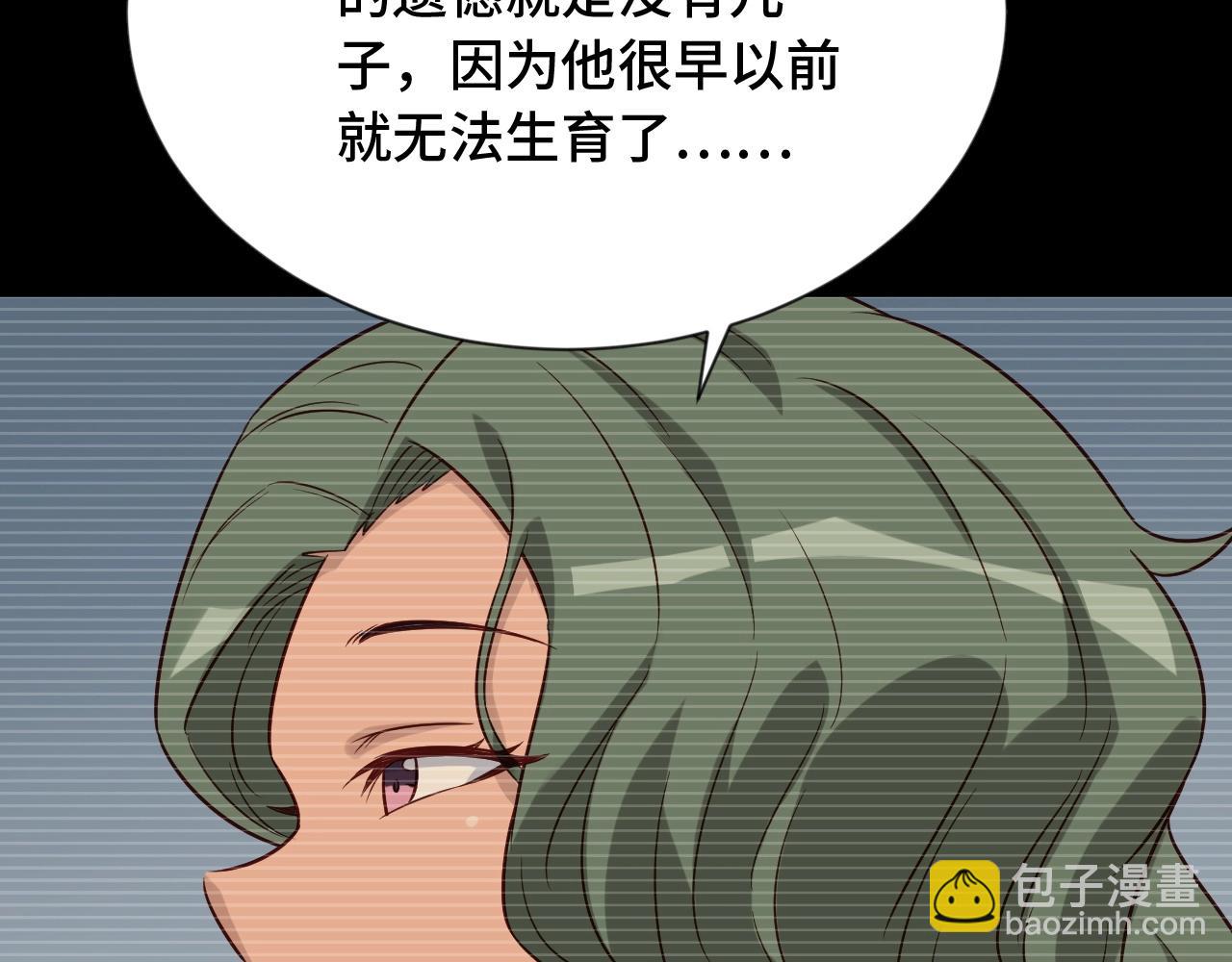 🍲最强修仙系统 第91话 主角的鄙视JPG 第18页