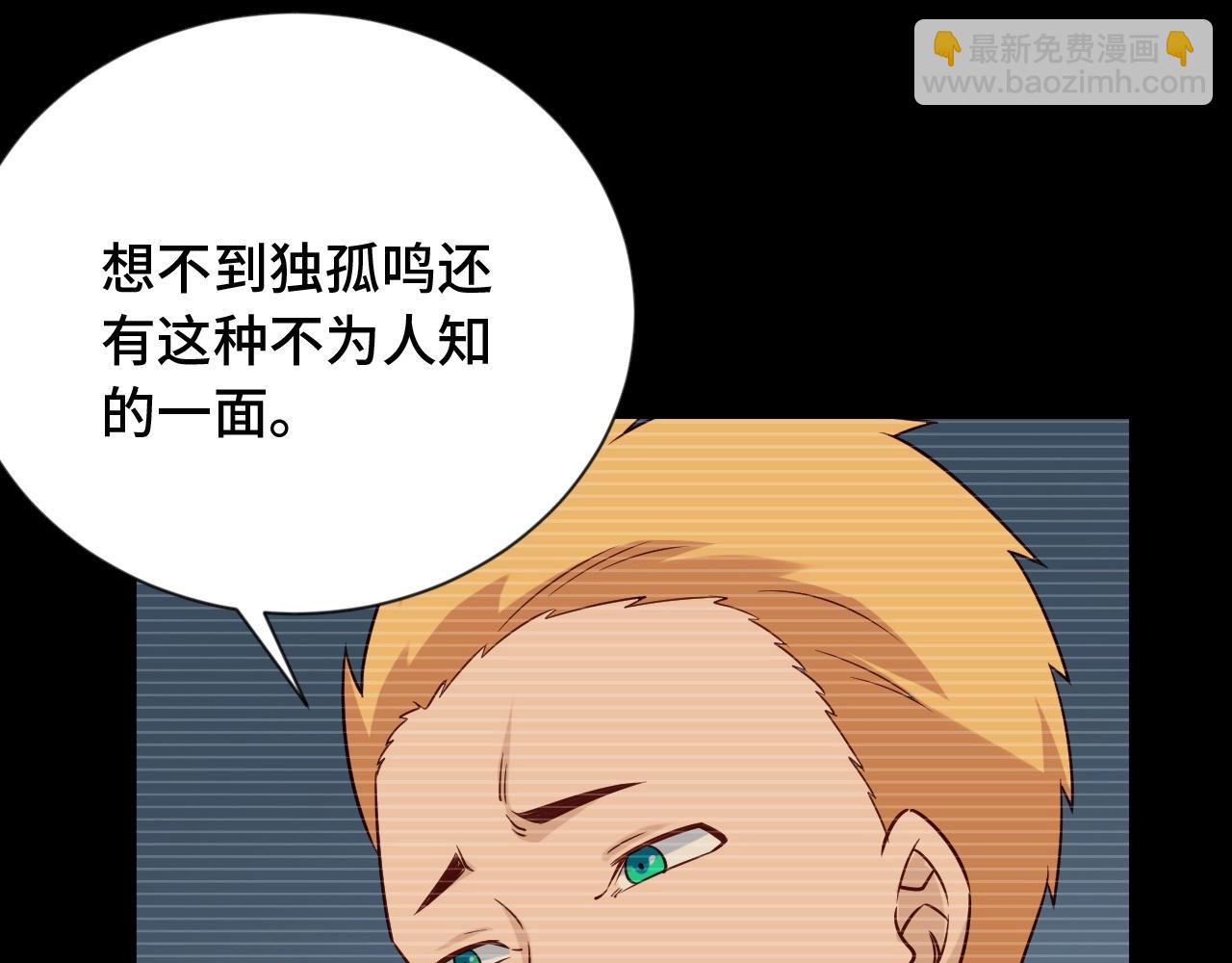 🍲最强修仙系统 第91话 主角的鄙视JPG 第20页