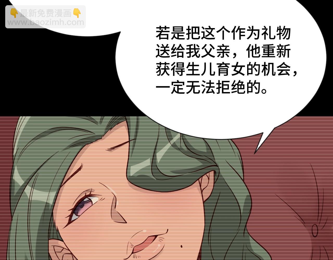 🍲最强修仙系统 第91话 主角的鄙视JPG 第22页