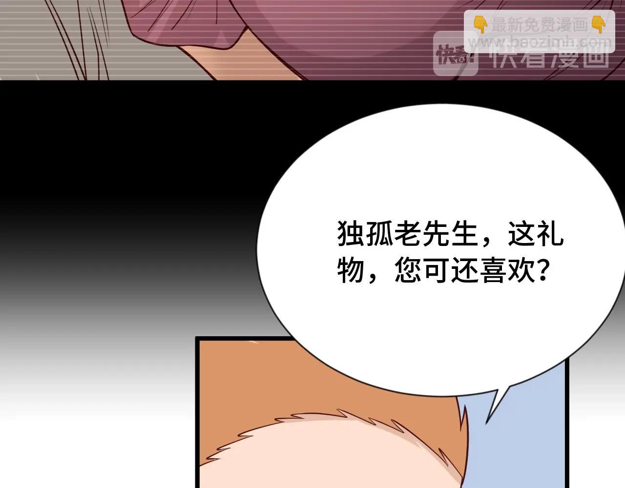 🍲最强修仙系统 第91话 主角的鄙视JPG 第24页