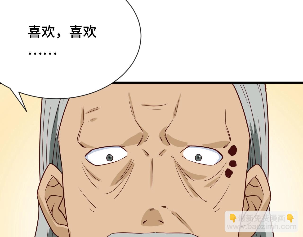 🍲最强修仙系统 第91话 主角的鄙视JPG 第26页