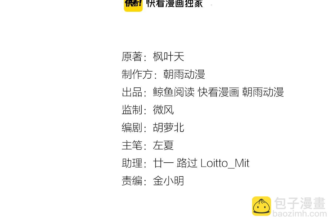🍲最强修仙系统 第91话 主角的鄙视JPG 第3页