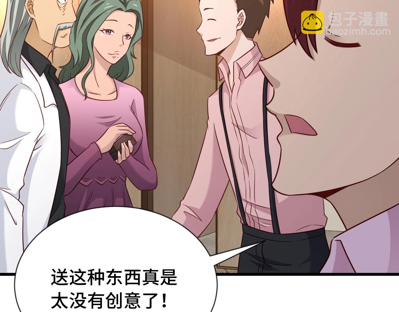 🍲最强修仙系统 第91话 主角的鄙视JPG 第31页