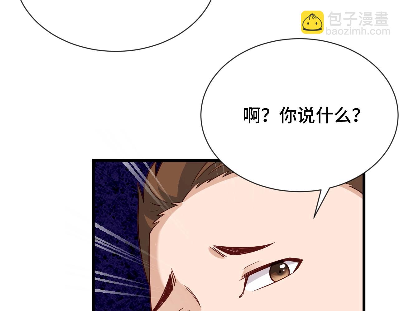 🍲最强修仙系统 第91话 主角的鄙视JPG 第32页