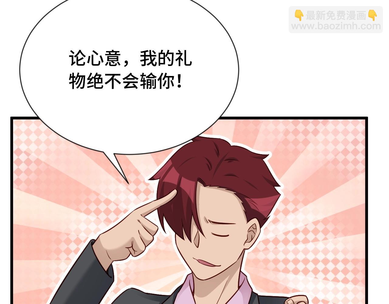 🍲最强修仙系统 第91话 主角的鄙视JPG 第34页