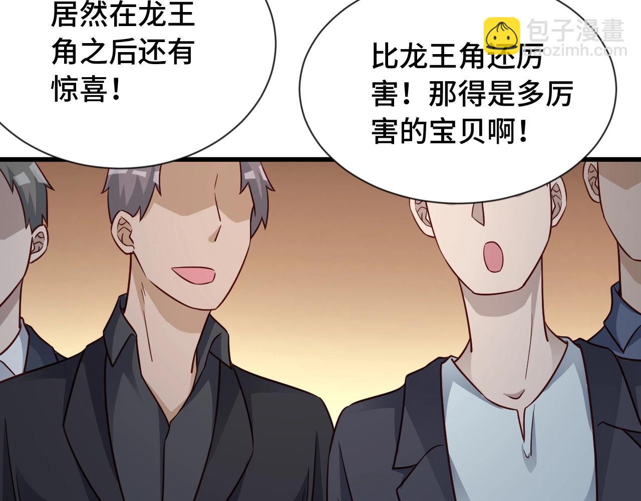 🍲最强修仙系统 第91话 主角的鄙视JPG 第36页