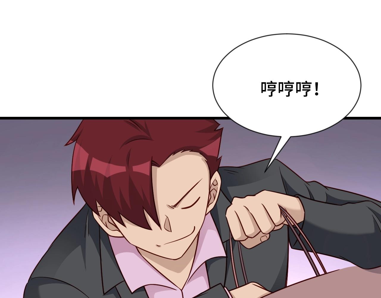 🍲最强修仙系统 第91话 主角的鄙视JPG 第39页
