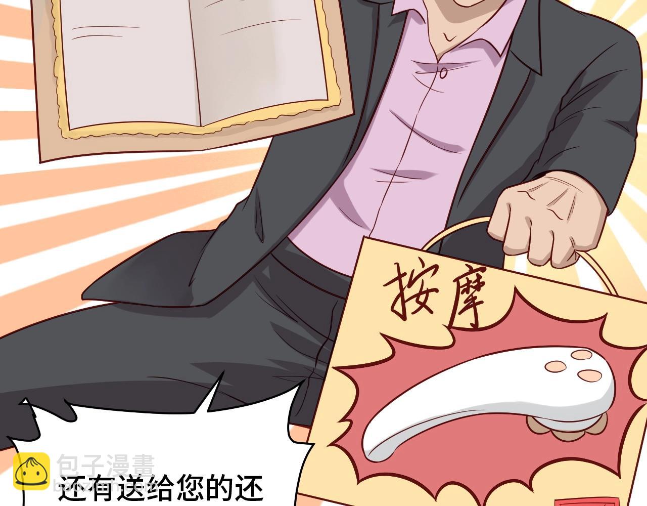 🍲最强修仙系统 第91话 主角的鄙视JPG 第42页