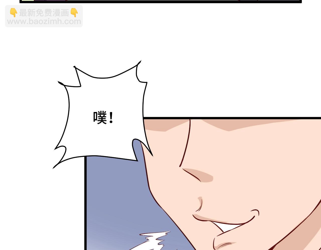 🍲最强修仙系统 第91话 主角的鄙视JPG 第45页