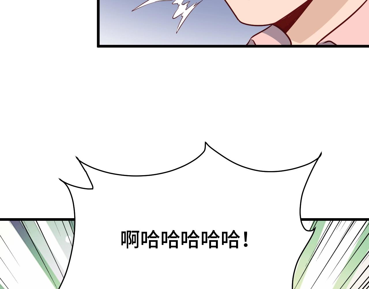 🍲最强修仙系统 第91话 主角的鄙视JPG 第46页