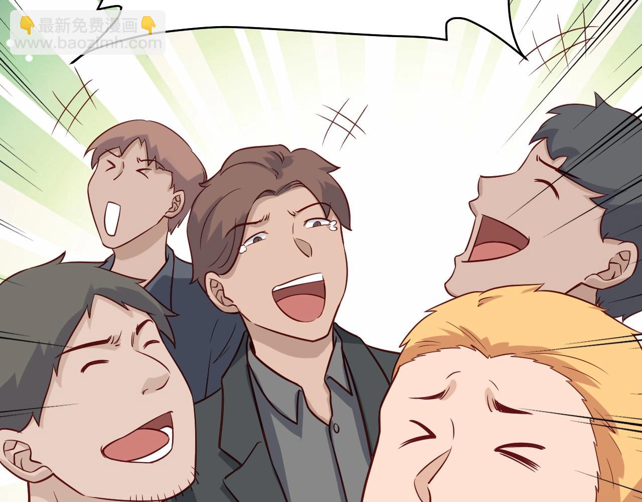 🍲最强修仙系统 第91话 主角的鄙视JPG 第47页