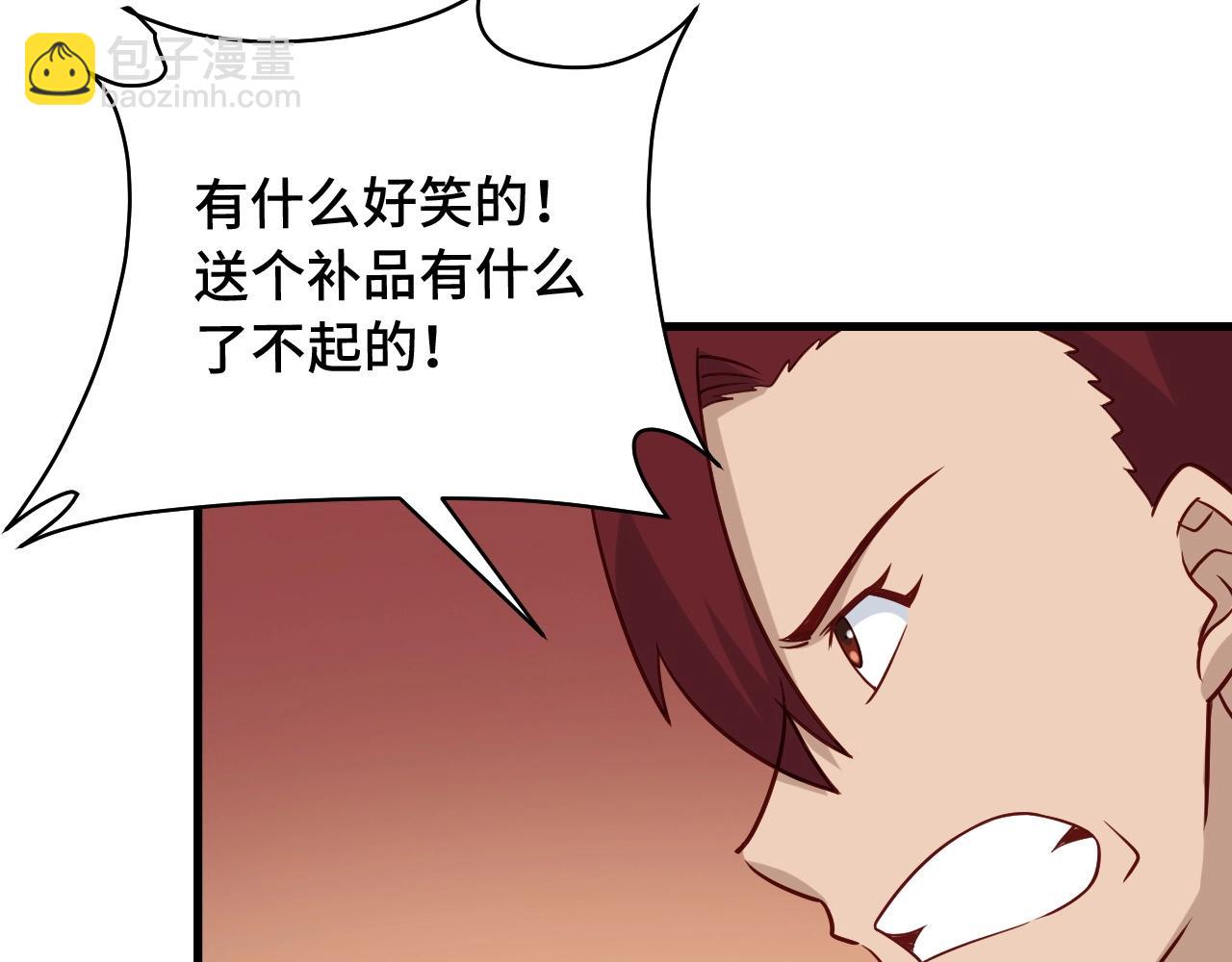 🍲最强修仙系统 第91话 主角的鄙视JPG 第49页