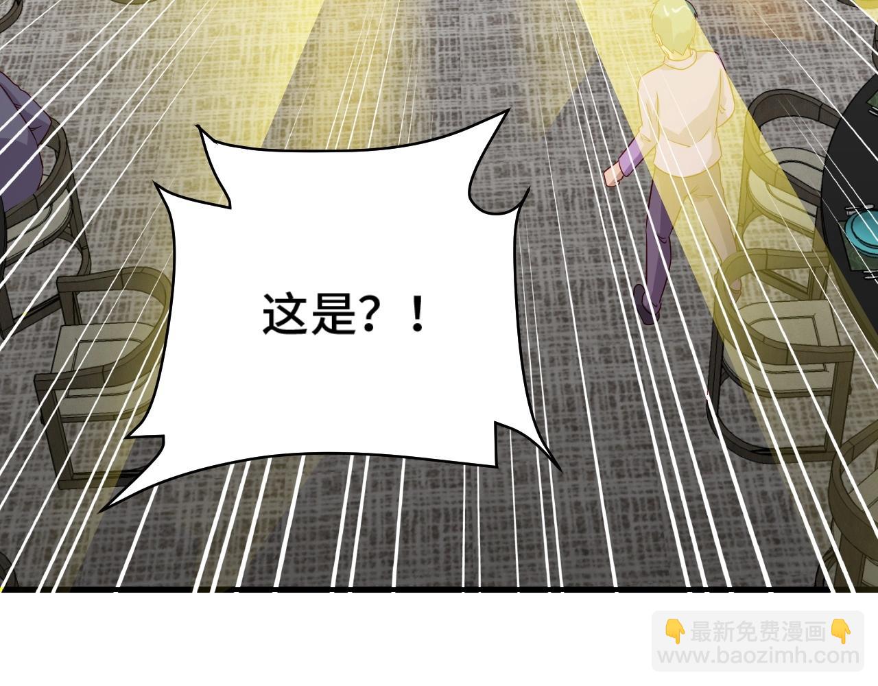 🍲最强修仙系统 第91话 主角的鄙视JPG 第6页
