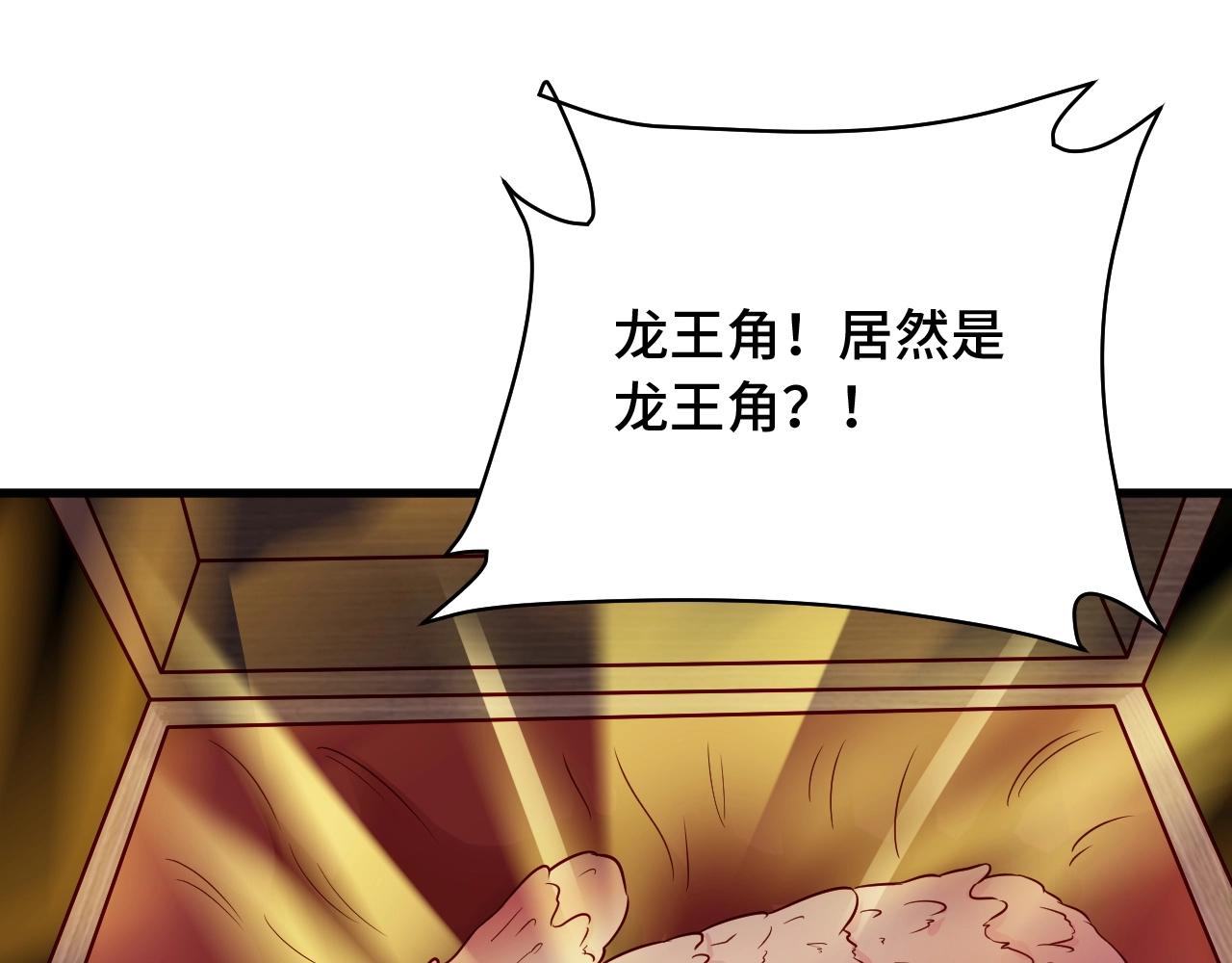 🍲最强修仙系统 第91话 主角的鄙视JPG 第7页