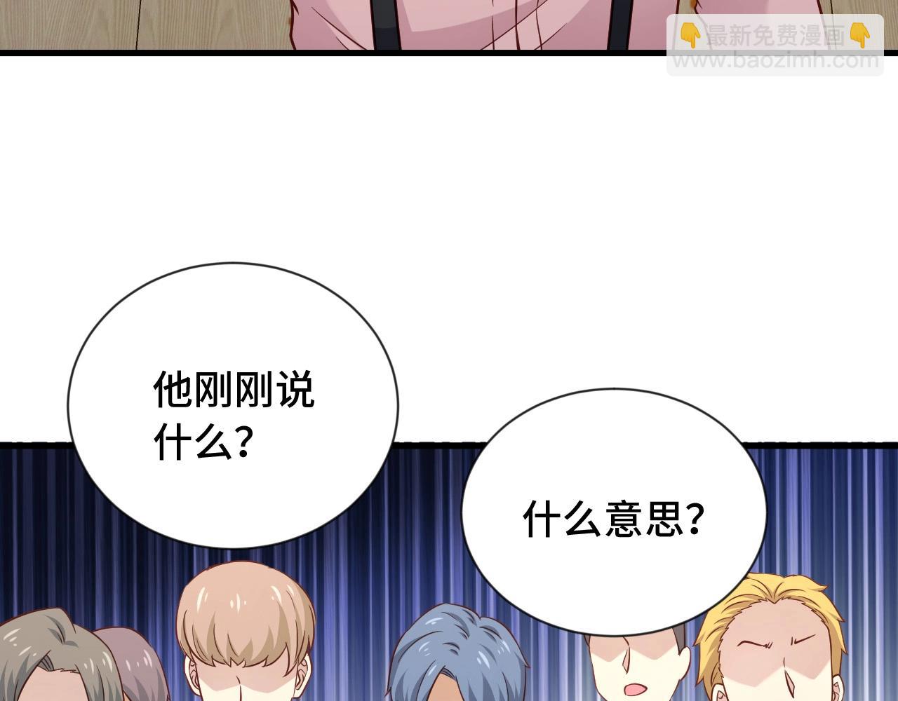 🍲最强修仙系统 第93话 自毁丹田 第13页
