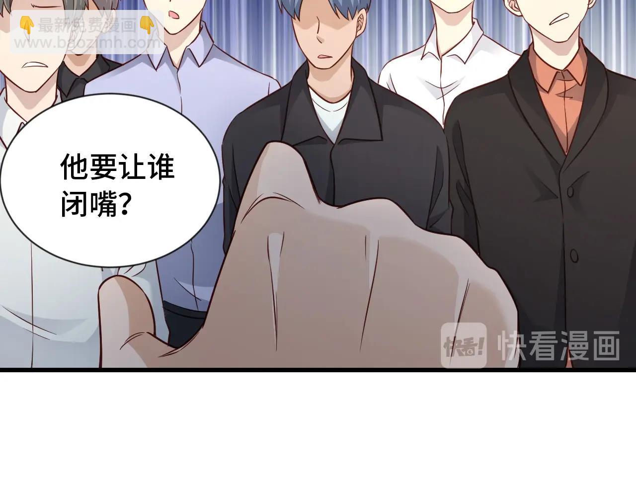 🍲最强修仙系统 第93话 自毁丹田 第14页