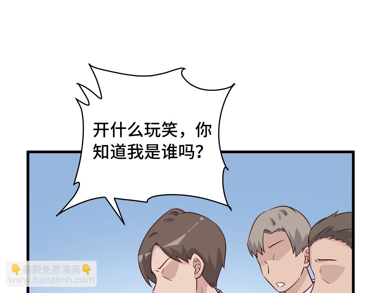 🍲最强修仙系统 第93话 自毁丹田 第16页