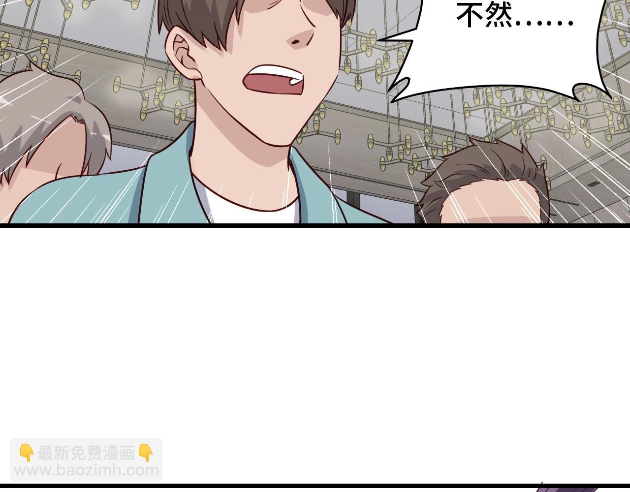 🍲最强修仙系统 第93话 自毁丹田 第21页