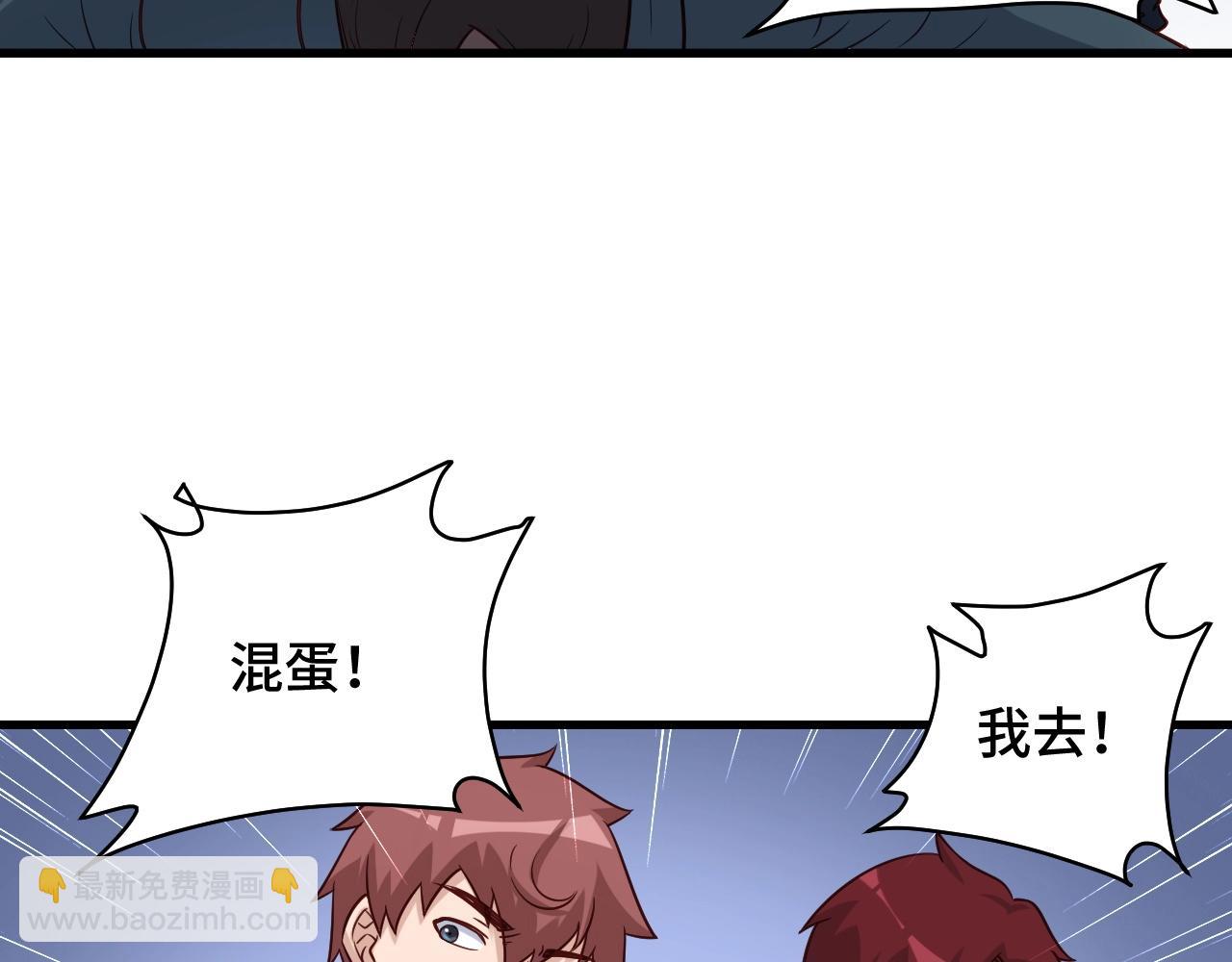 🍲最强修仙系统 第93话 自毁丹田 第25页