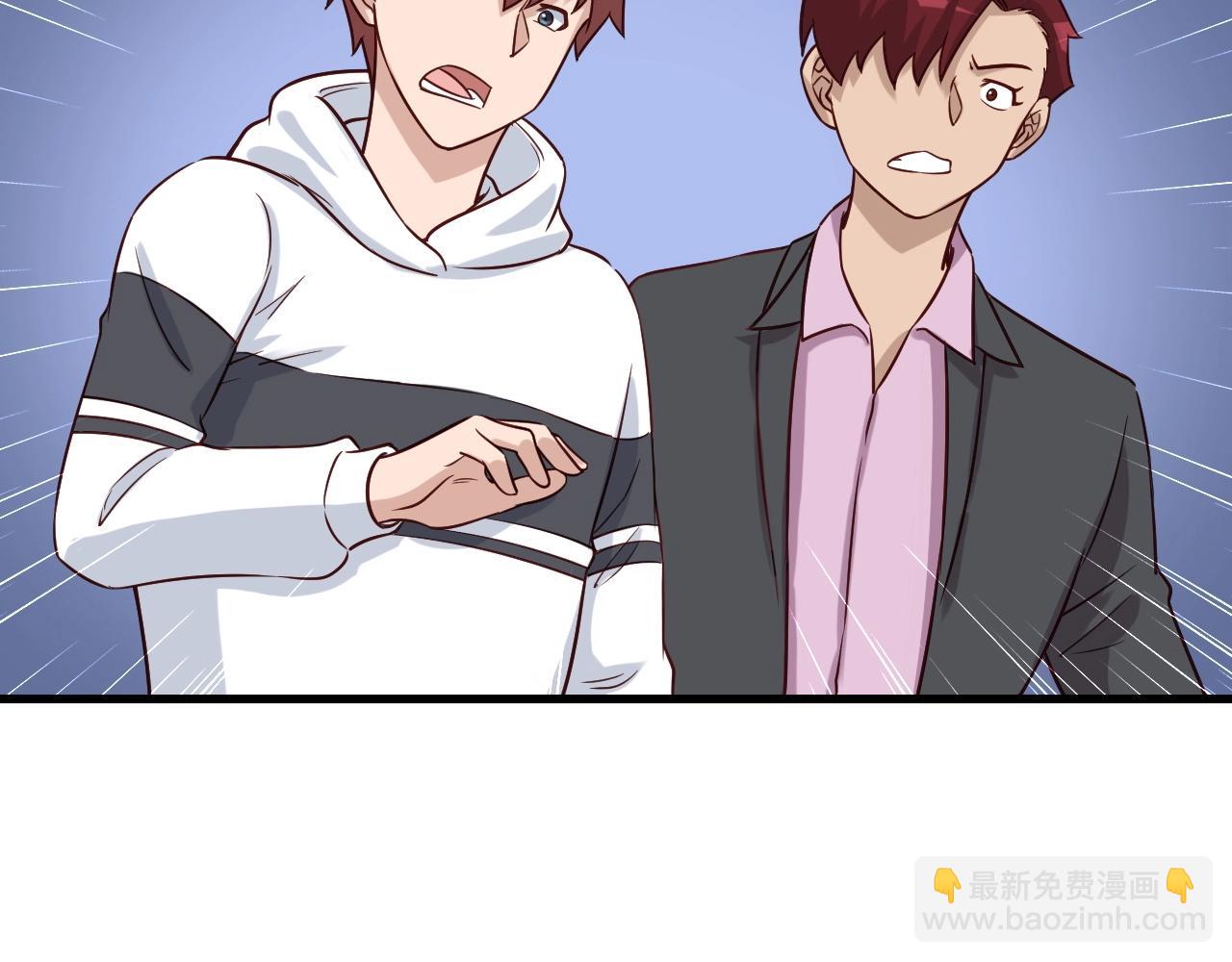 🍲最强修仙系统 第93话 自毁丹田 第26页
