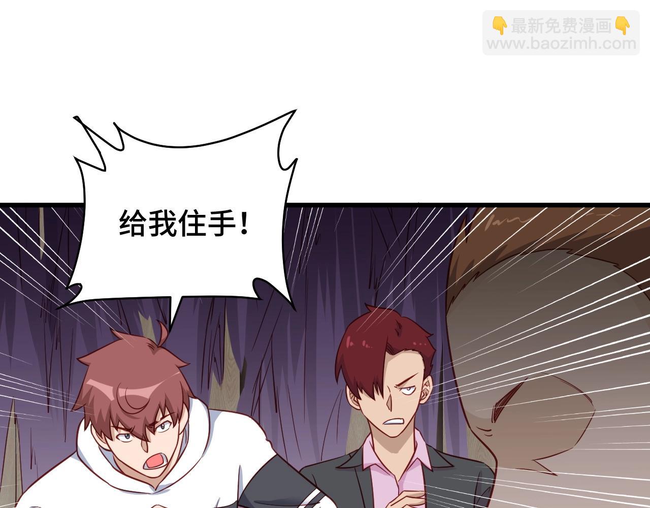 🍲最强修仙系统 第93话 自毁丹田 第28页