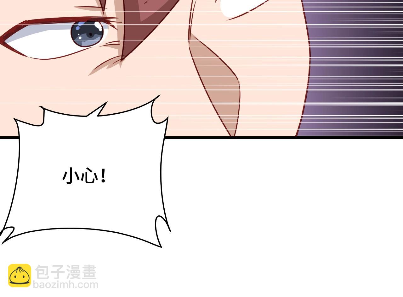 🍲最强修仙系统 第93话 自毁丹田 第38页